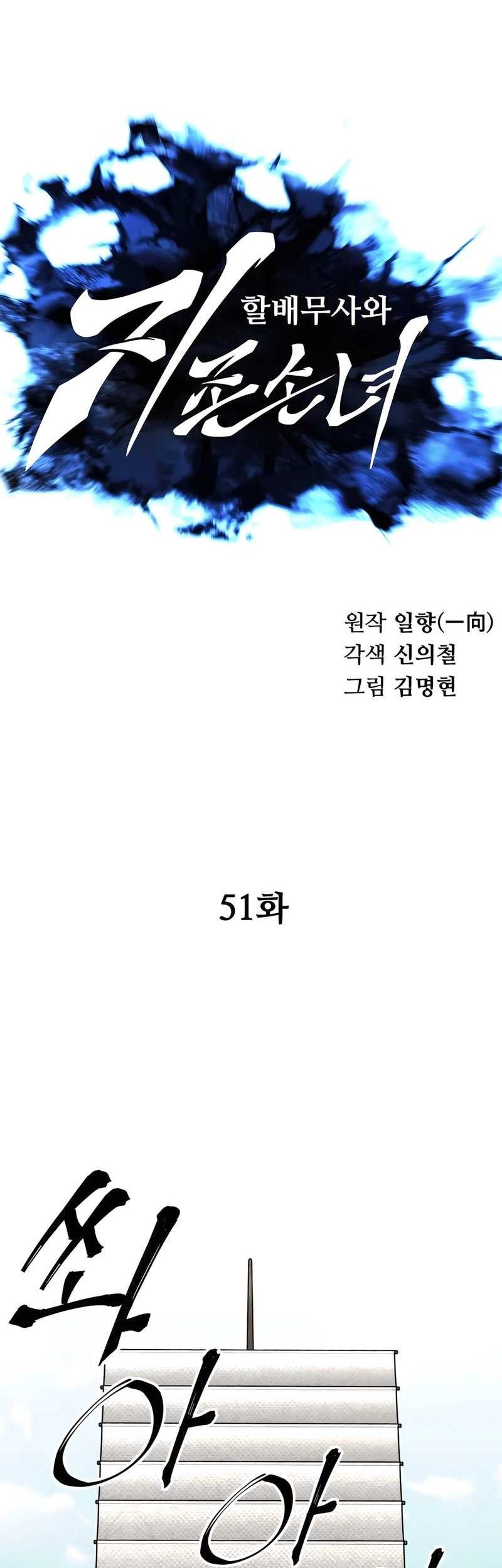 Chapter 51 - halaman 16