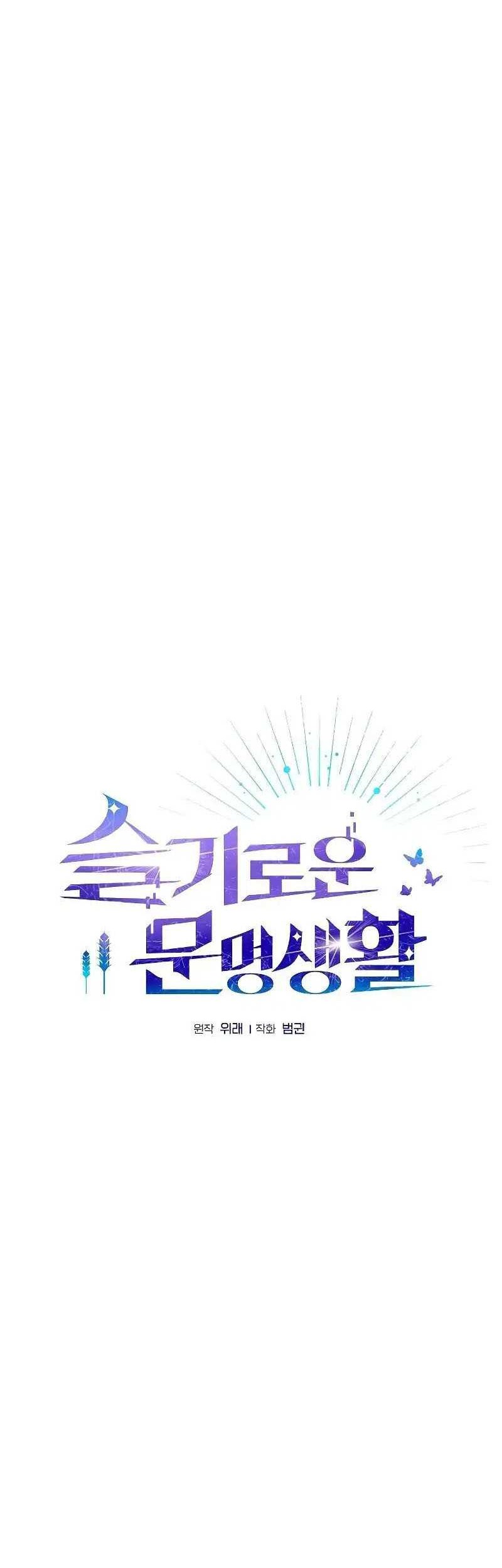 Chapter 44 - halaman 30