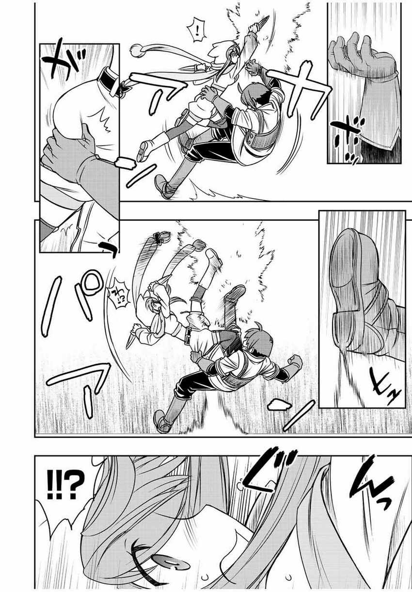 Chapter 42 - halaman 4