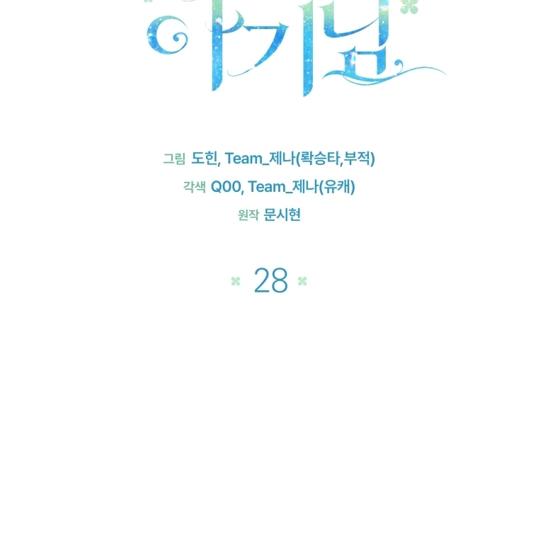 Chapter 28 - halaman 69