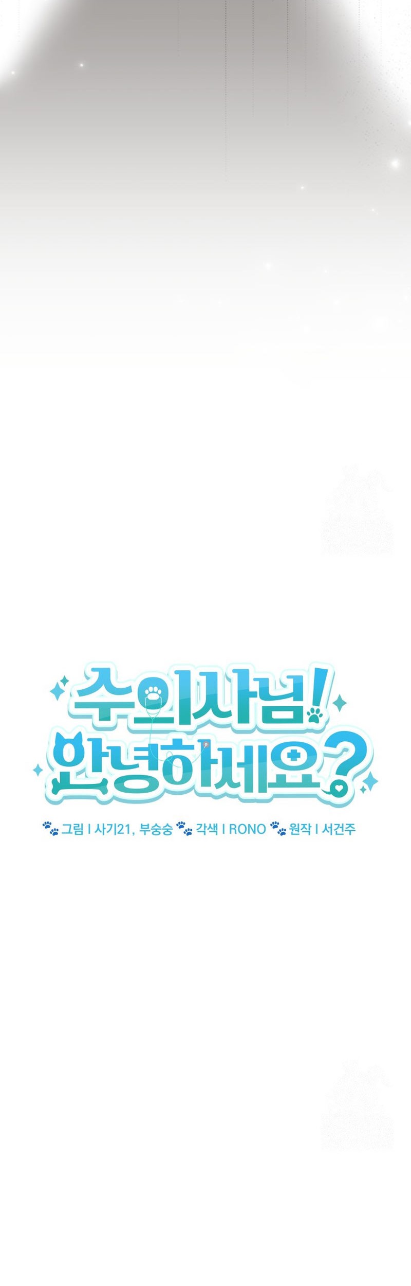 Chapter 57 - halaman 12