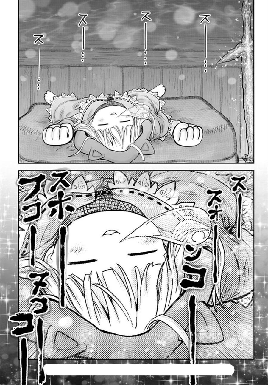Chapter 52.5 - halaman 5