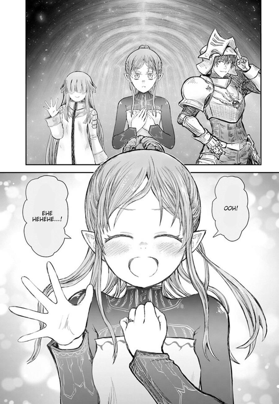 Chapter 51 - halaman 34