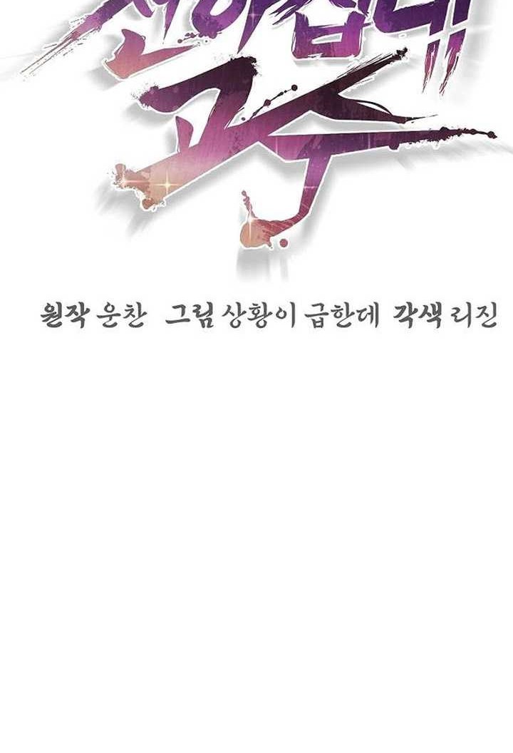 Chapter 20 - halaman 6