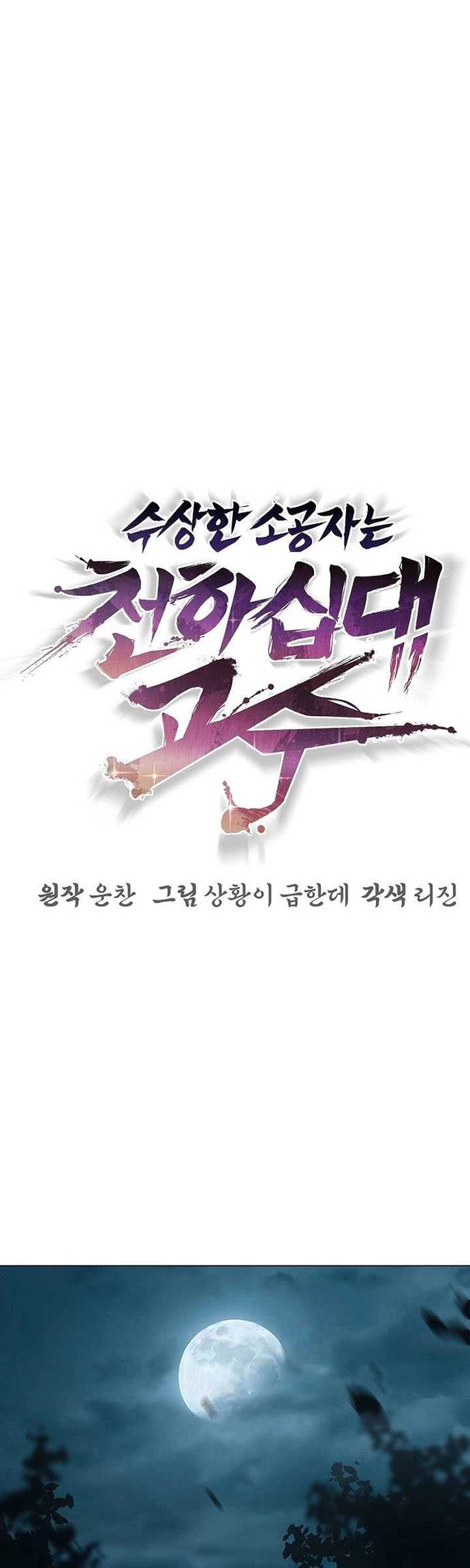 Chapter 17 - halaman 30