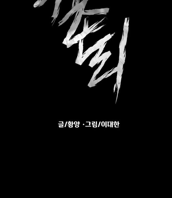 Chapter 24 - halaman 28