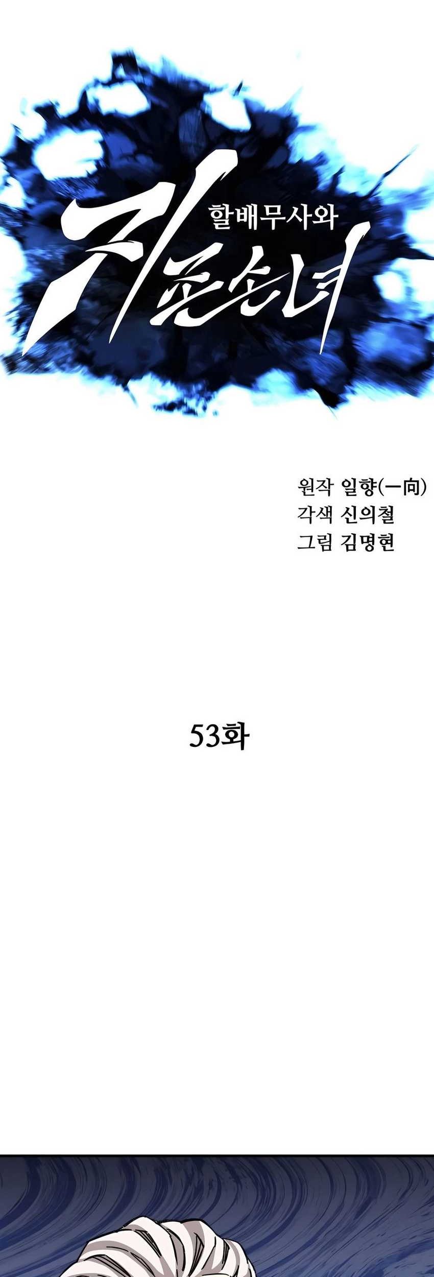 Chapter 53 - halaman 20