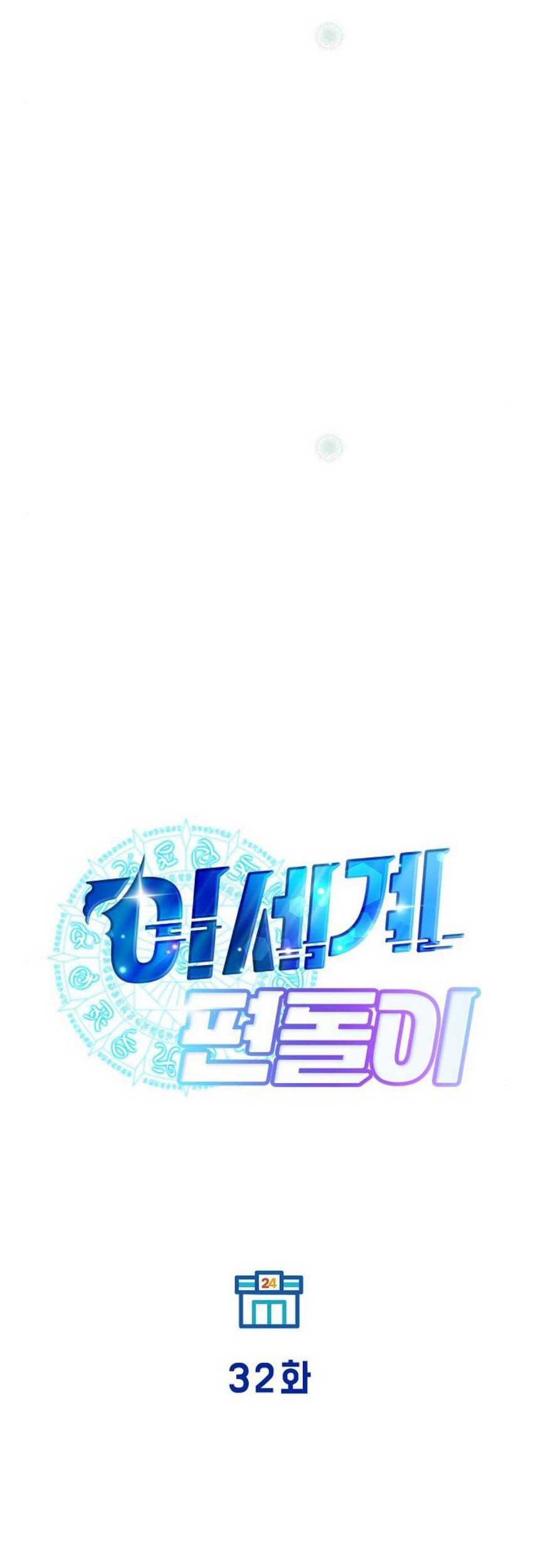 Chapter 32 - halaman 14