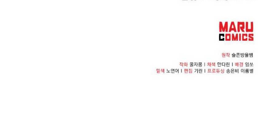 Chapter 32 - halaman 54
