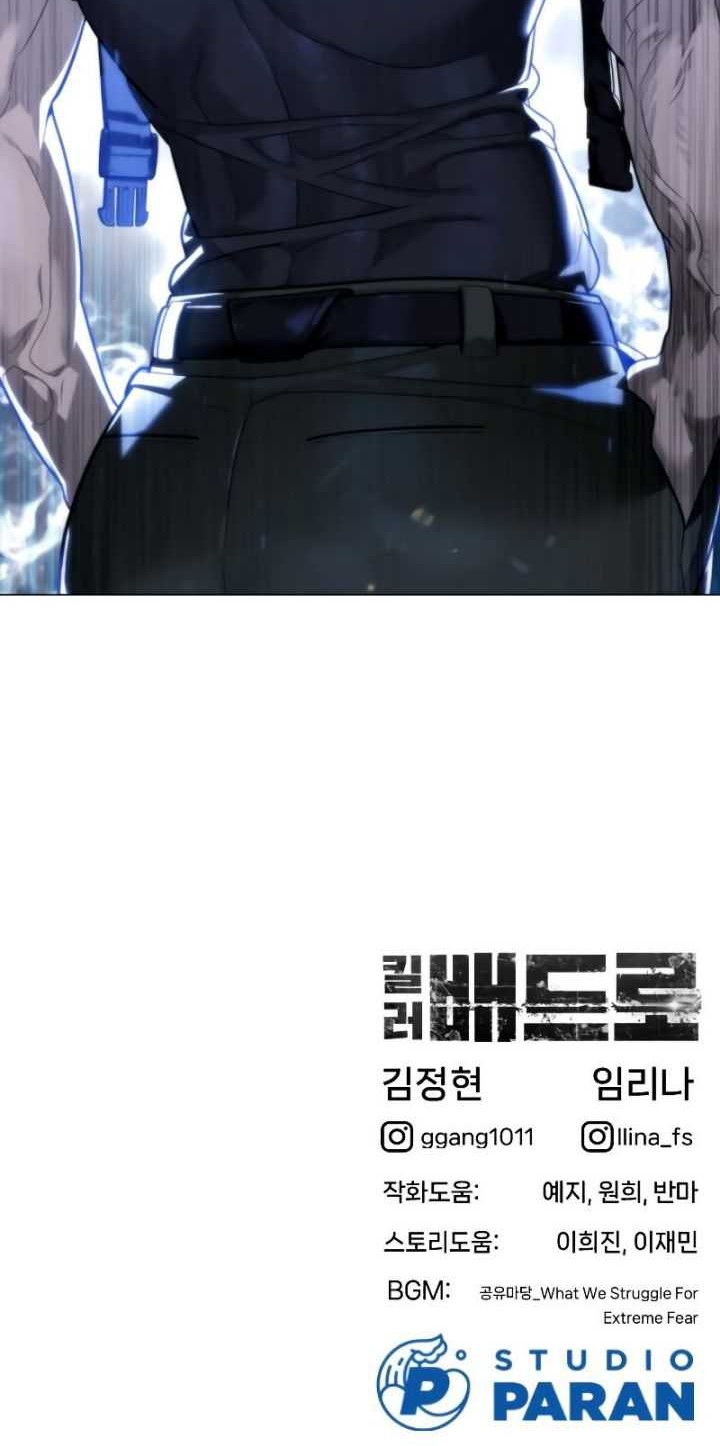 Chapter 54 - halaman 81