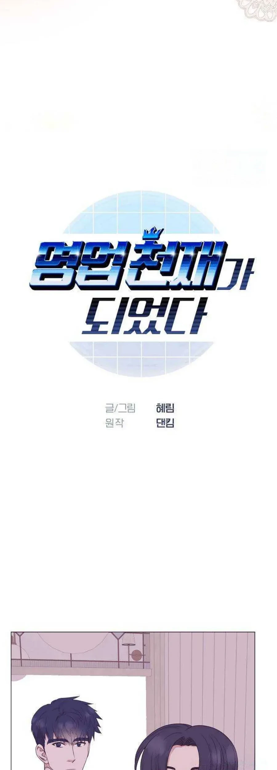 Chapter 29 - halaman 12
