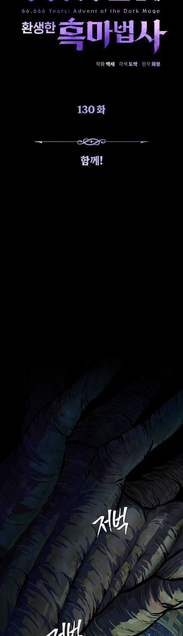 Chapter 130 - halaman 45