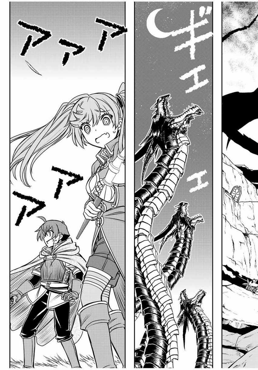 Chapter 49 - halaman 19