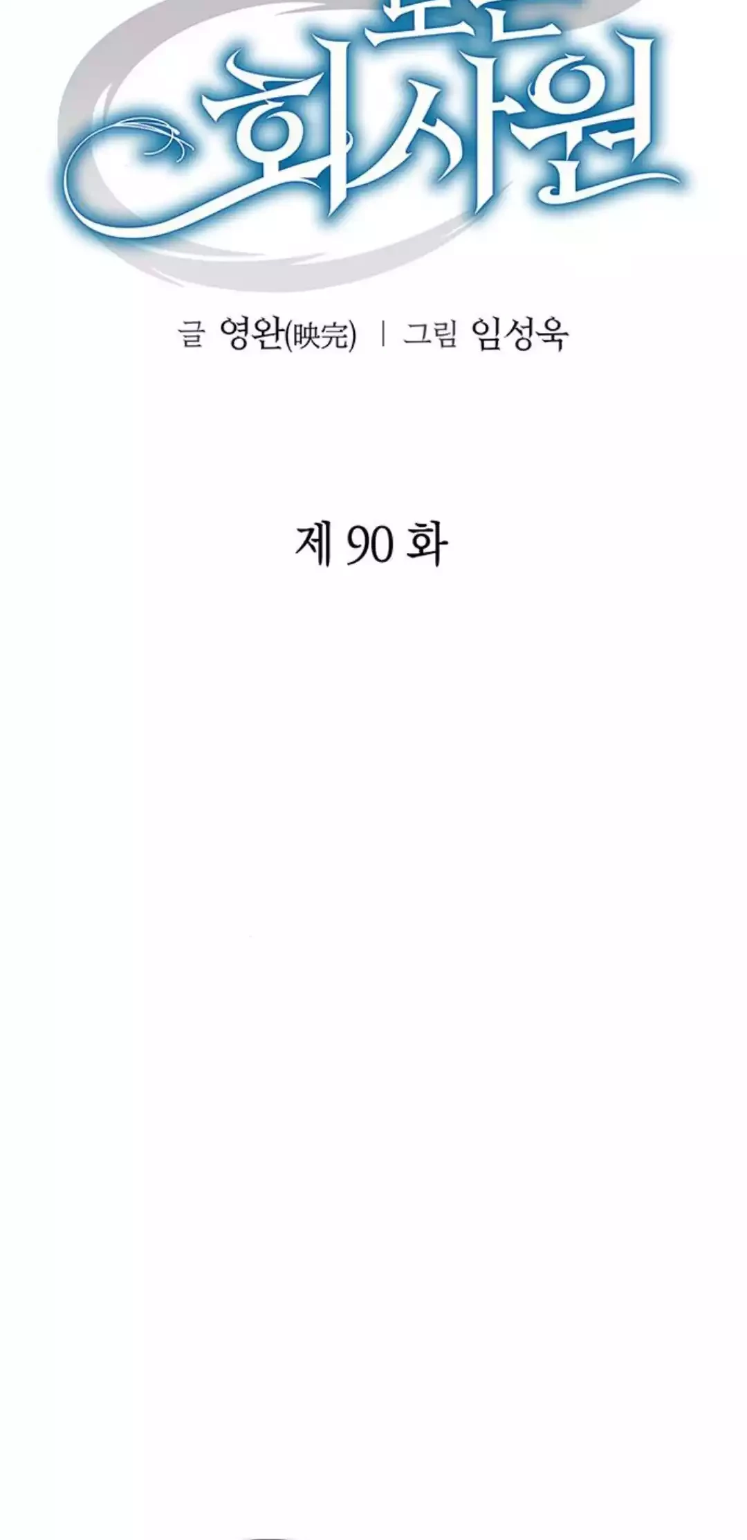 Chapter 90 - halaman 29