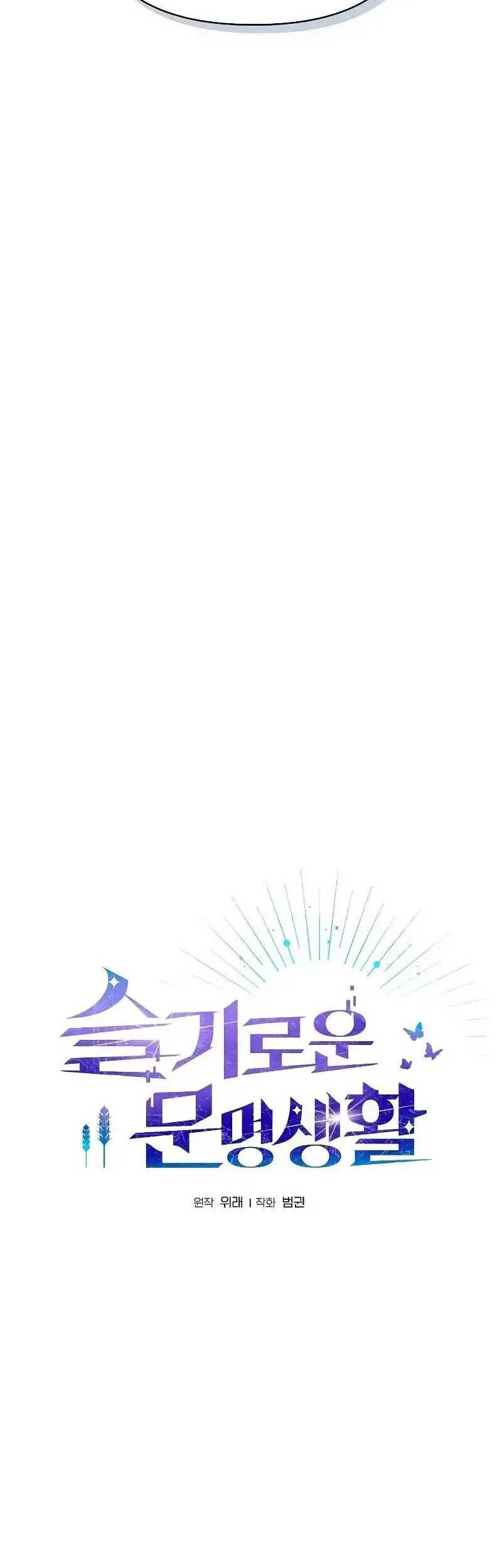 Chapter 46 - halaman 24