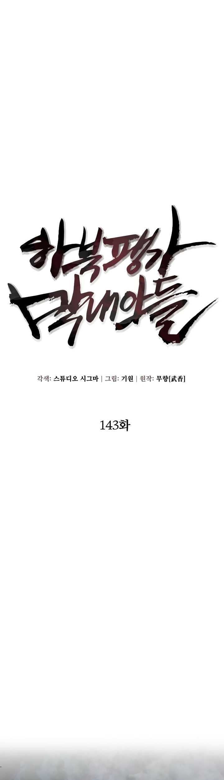 Chapter 143 - halaman 24