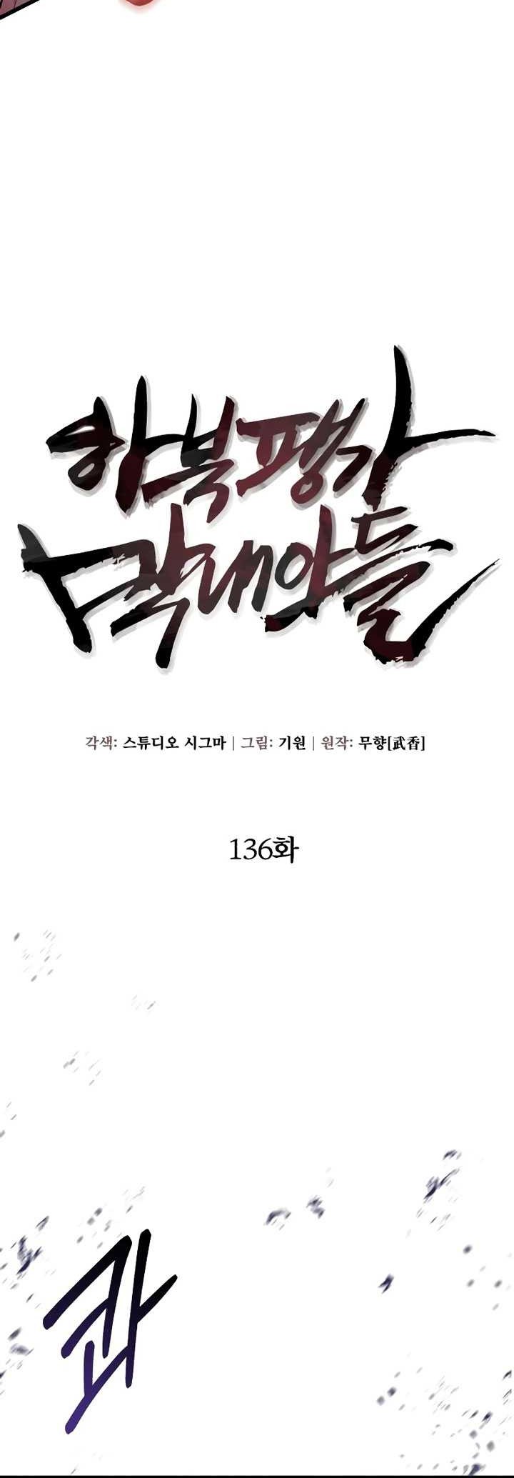 Chapter 136 - halaman 51