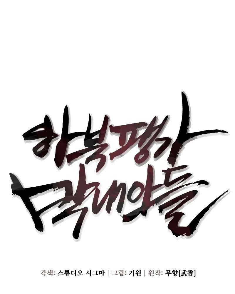 Chapter 131 - halaman 54