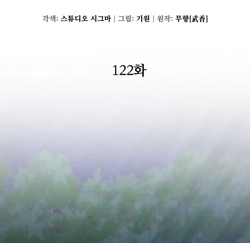 Chapter 122 - halaman 13