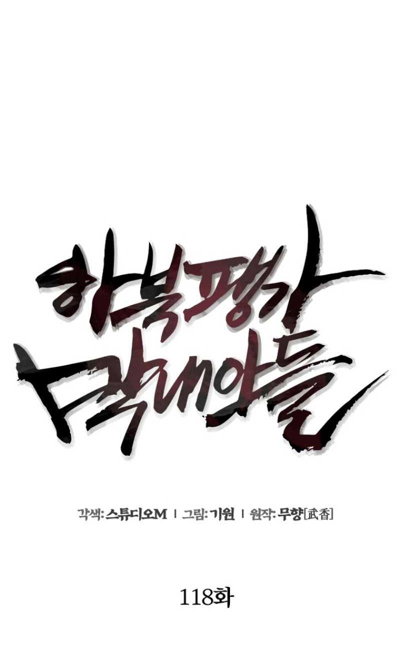 Chapter 118 - halaman 7