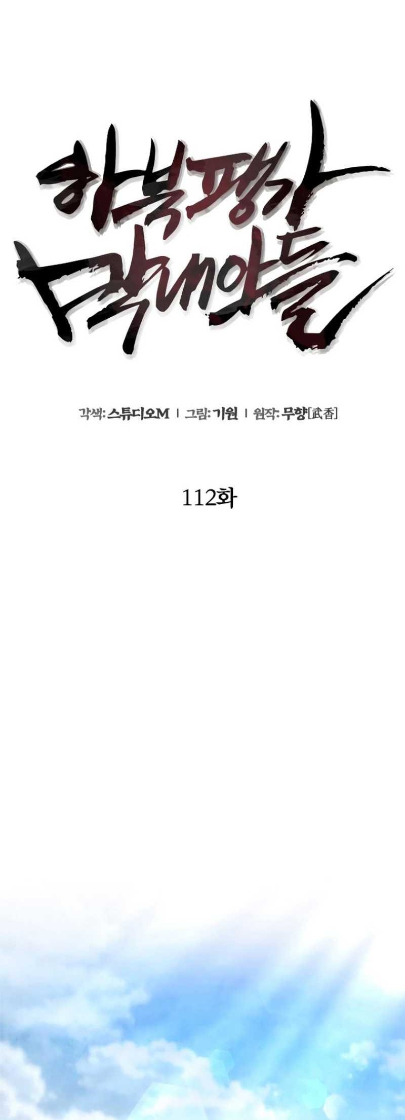 Chapter 112 - halaman 29