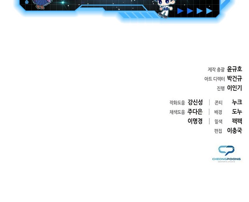 Chapter 32 - halaman 73