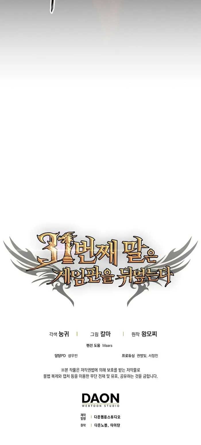 Chapter 51 - halaman 54