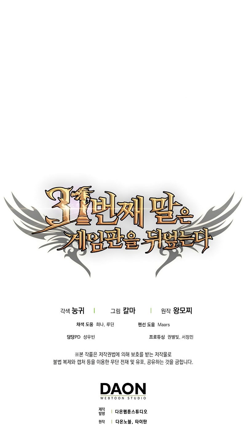 Chapter 45 - halaman 85