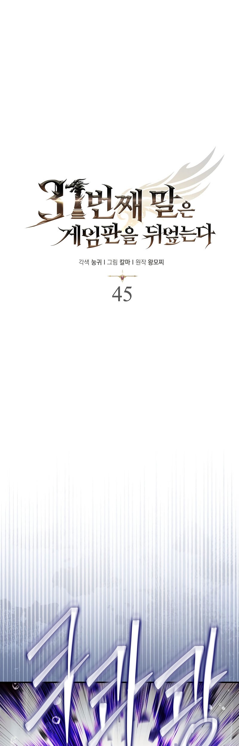 Chapter 45 - halaman 28