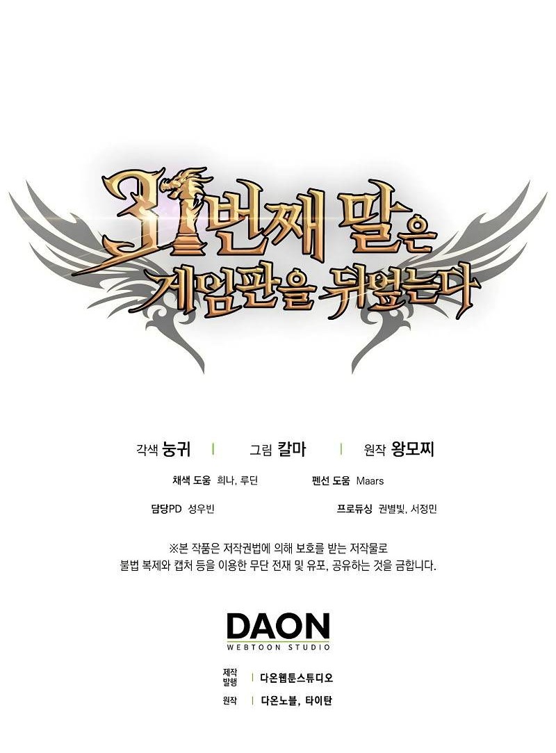 Chapter 33 - halaman 65