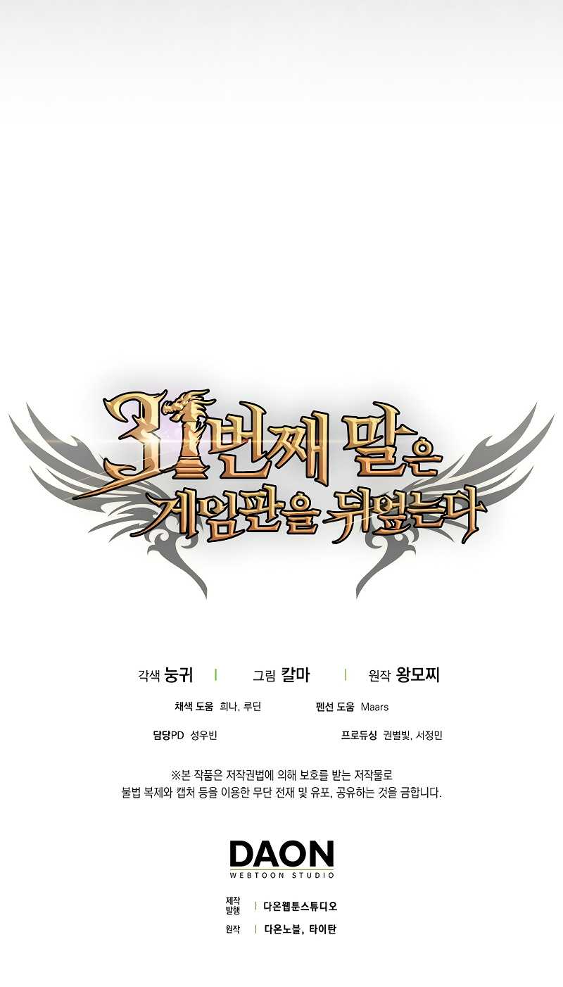 Chapter 32 - halaman 57
