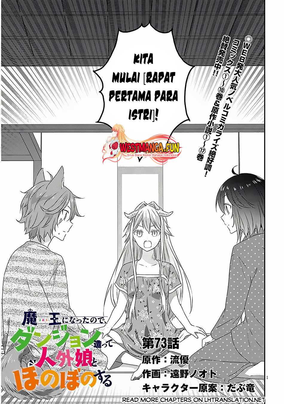 Chapter 73.1 - halaman 3