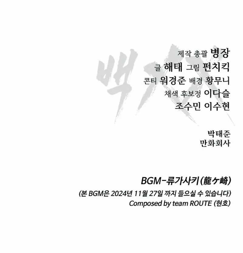 Chapter 90 - halaman 102