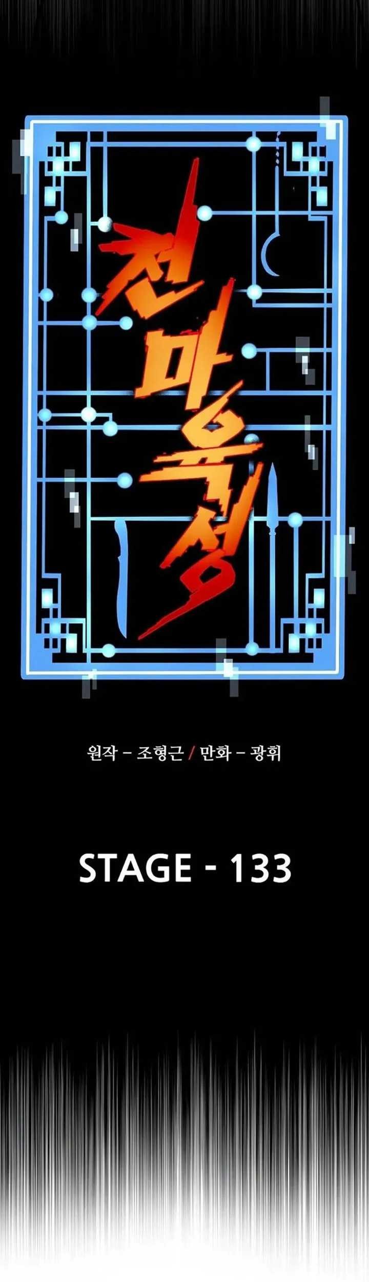 Chapter 133 - halaman 29