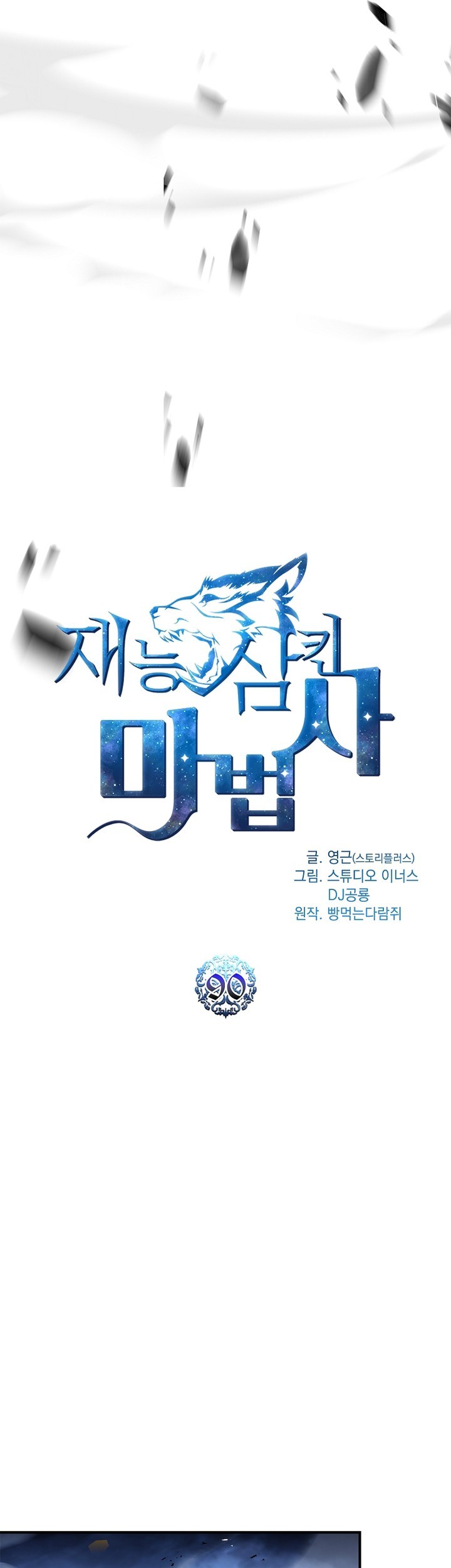 Chapter 90 - halaman 23