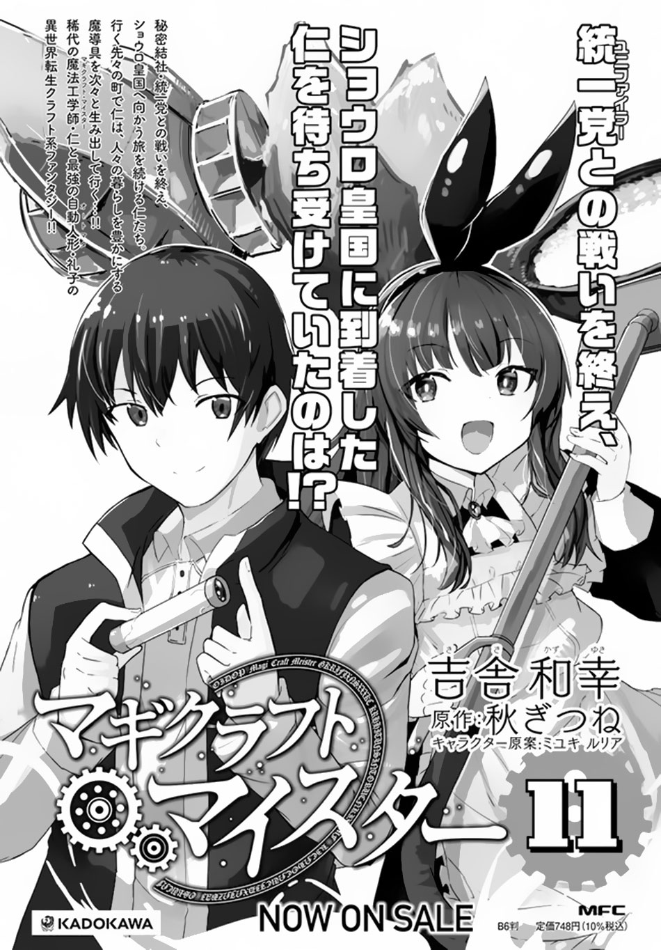 Chapter 62 - halaman 30