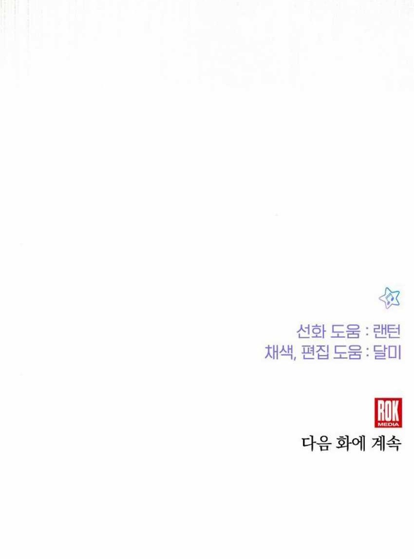 Chapter 36 - halaman 59