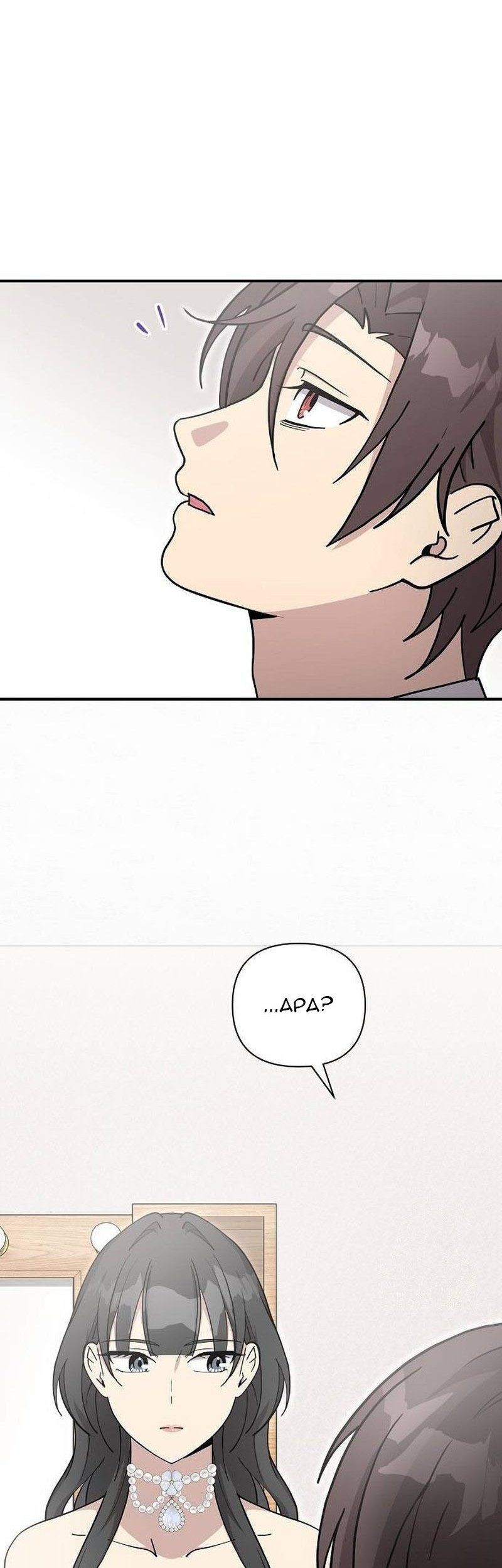 Chapter 27 - halaman 23