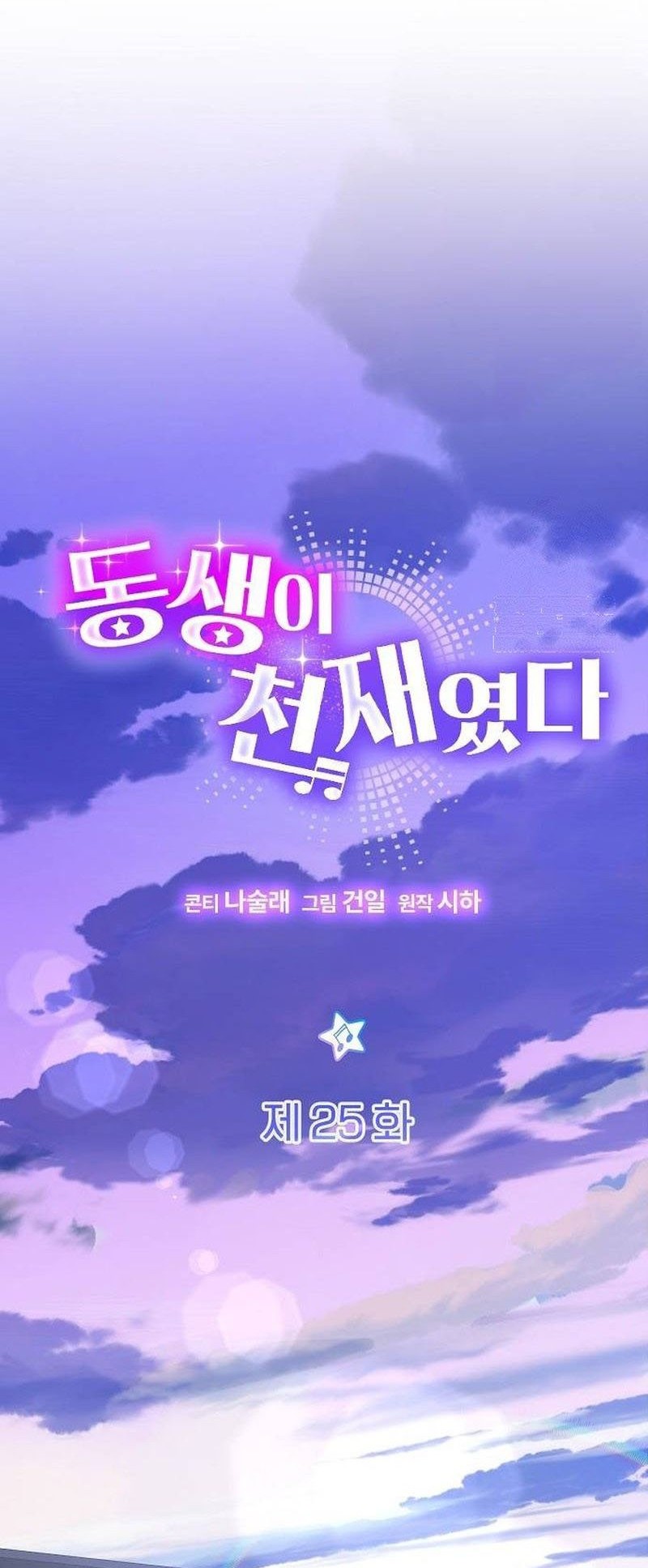 Chapter 25 - halaman 13