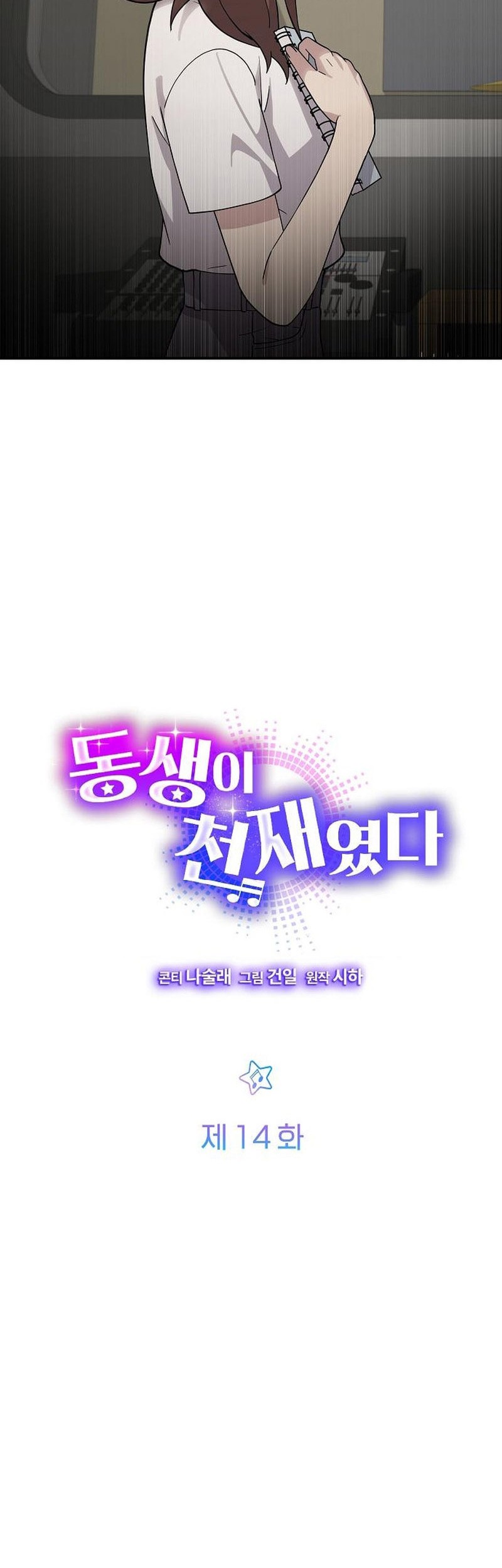 Chapter 14 - halaman 8