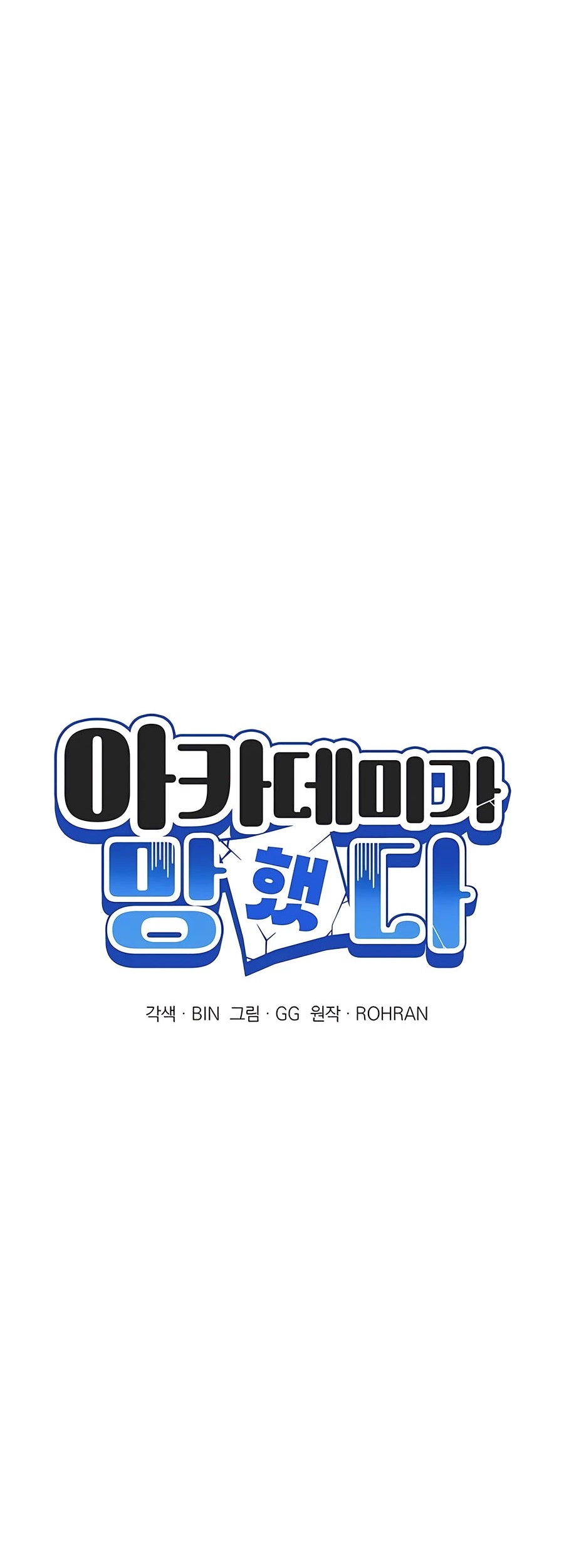 Chapter 14 - halaman 25