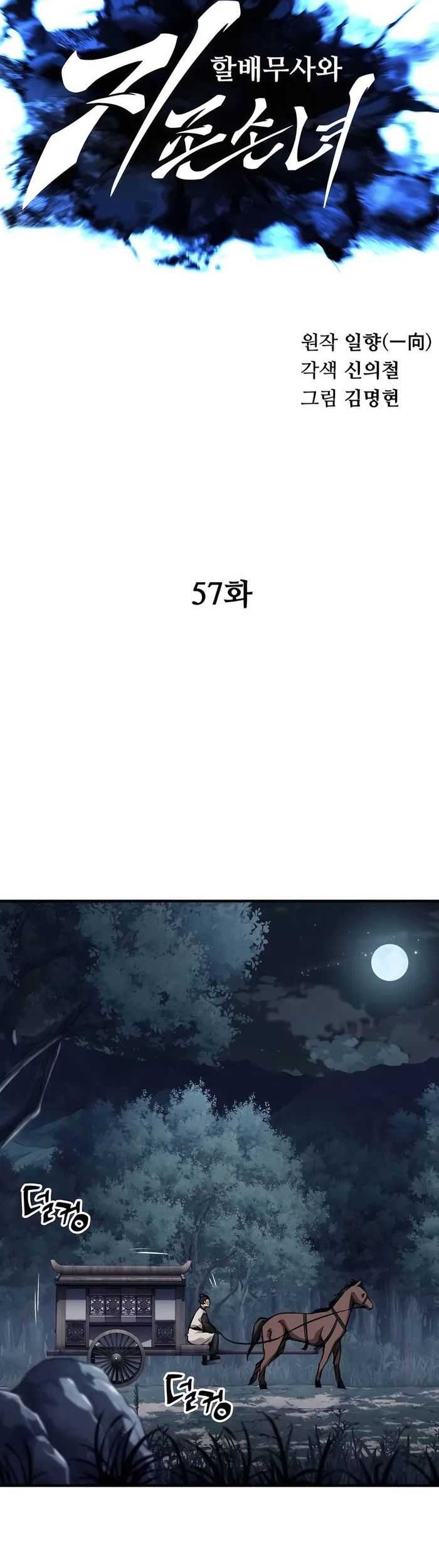 Chapter 57 - halaman 26