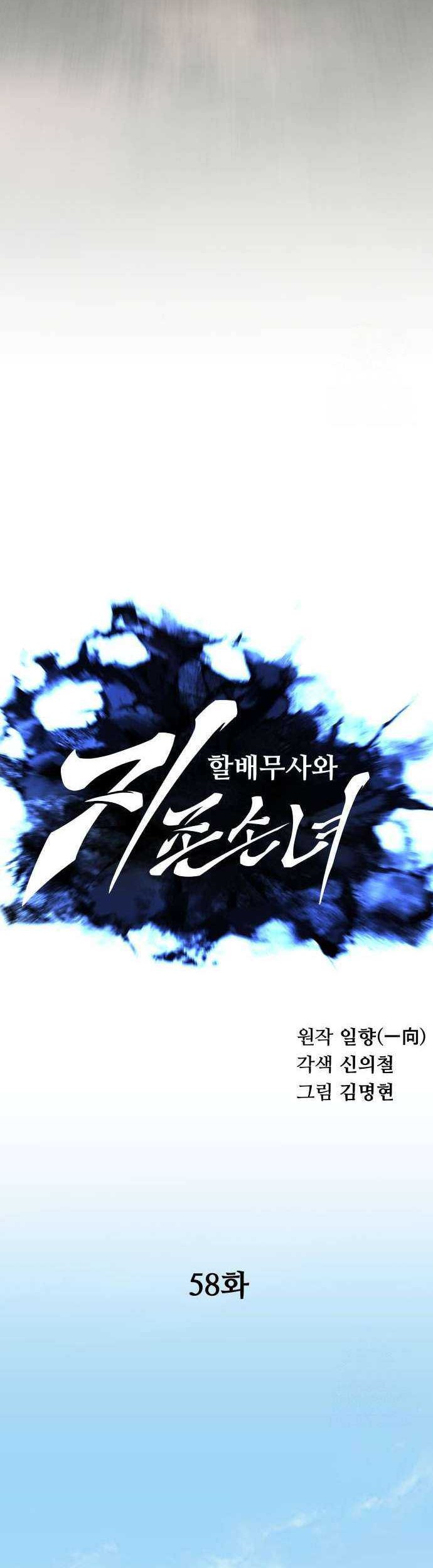 Chapter 58 - halaman 12