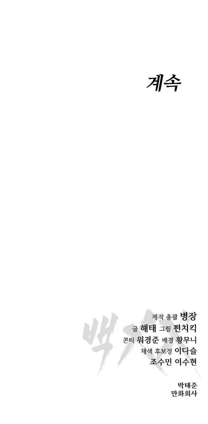 Chapter 92 - halaman 95