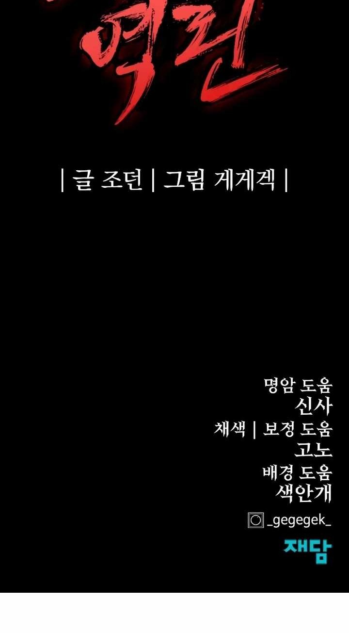 Chapter 47 - halaman 70