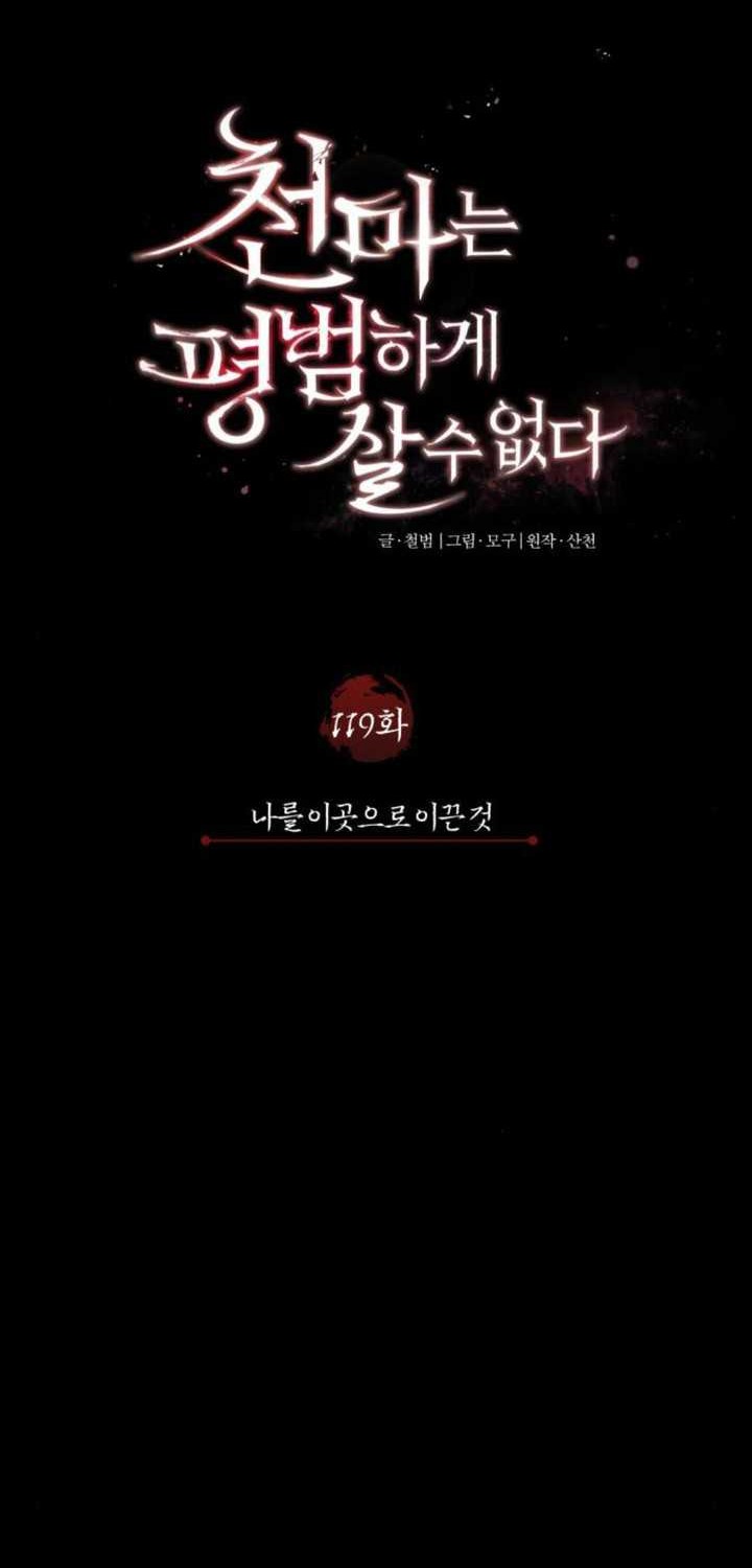 Chapter 119 - halaman 18