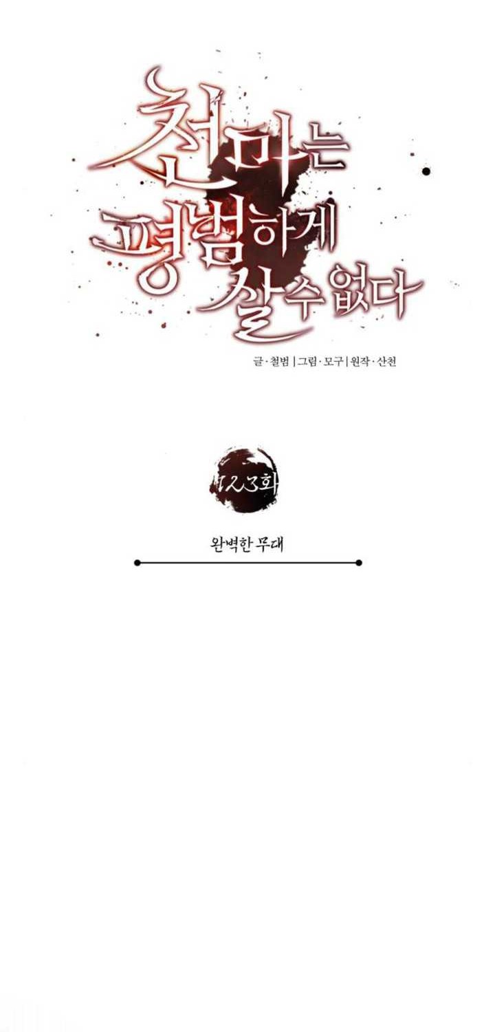 Chapter 123 - halaman 20