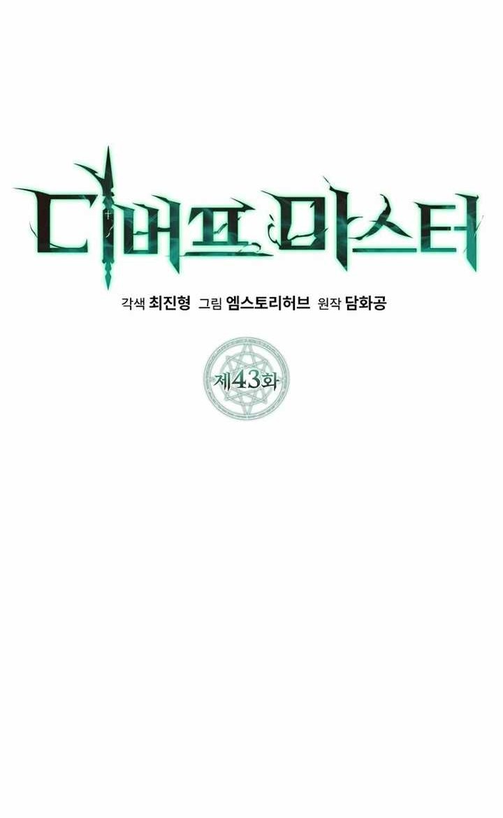 Chapter 43 - halaman 5
