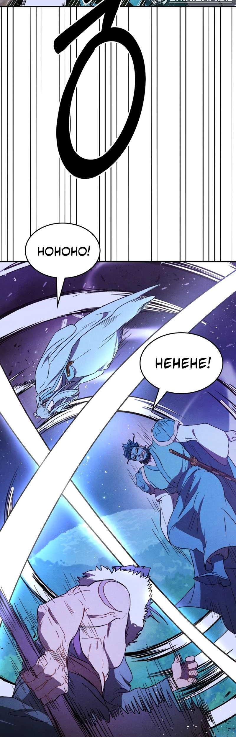 Chapter 99 - halaman 21
