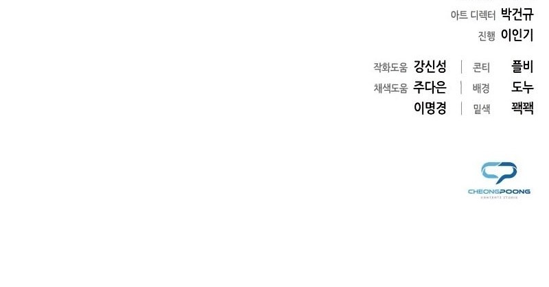 Chapter 38 - halaman 80